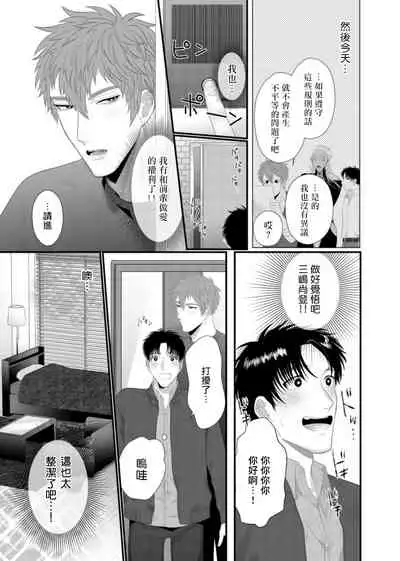 Doutei no Ore ga Inma to Kouhai o Haramasechau!? | 明明是童贞却要让淫魔和后辈都怀上我的孩子!? 1-4