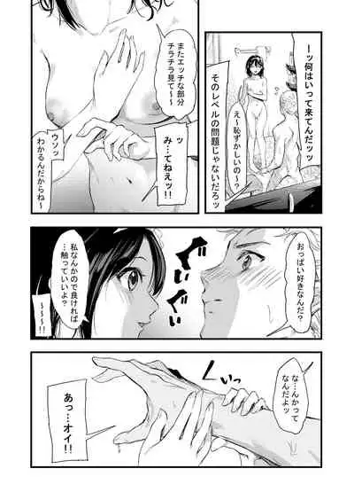 気づいたら兄のが挿入ってた