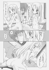 Dream Theater (FSN) [Heppoko Housing]