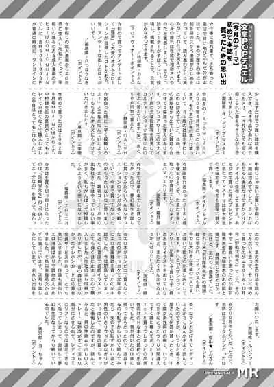 COMIC Mugen Tensei 2022-01 [Digital]