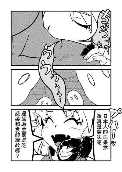 [Wanwando (Wanwandoh)] Bishoujo Kyuuketsuki ga Nippon ni Kite Kandoushite Koto [Digital] [Chinese] [零食汉化组]