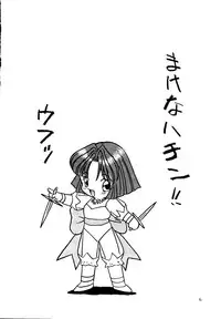 [SYSTEM GZZY, Y's Company, Jaraya] Mon! (Toshinden)