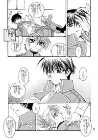 (C66) [SUBSONIC FACTOR (Ria Tajima)] The steady-state theory (Fullmetal Alchemist)