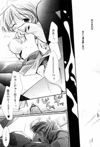 [Nozomi Yuu] Itoko Doushi