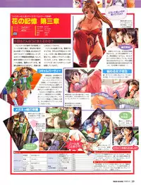 Tech Gian Issue 11 (September 1997)