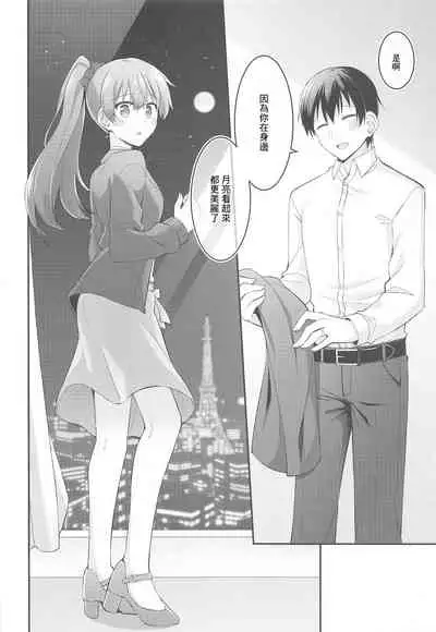 Itsumo yori Chotto dake Daitanna Kumano