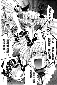 [Ogawa Hidari] Chichin Kurikuri | 美乳頭逗弄逗弄 [Chinese]