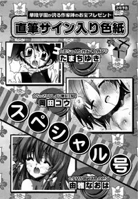 Karyou Gakuen Shotoubu Vol. 12