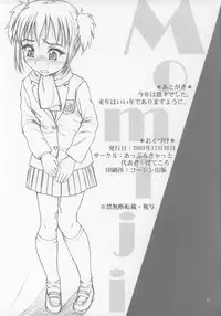 (C65) [APPLECAT (Potekoro)] Momiji