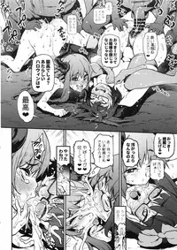 (COMIC1☆14) [Yukikagerou (KANZUME)] TRIP or TREATMENT (Fate/Grand Order)