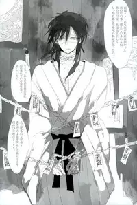 (Senya Ichiya 14) [Furikake Gokko (Kutsushita)] Injuu Kakusei (Magi: The Labyrinth of Magic)