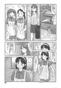 [Awatake] Kyoutei Ryouiki