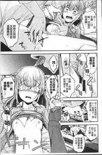 [Hirama Hirokazu] Kimi ni Dakaretai - Hold me tight, don't be shy. | 想要讓你抱緊緊 [Chinese]