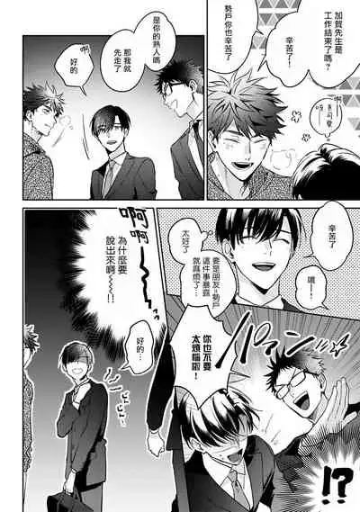 [Momose An] Yume nara Doko made Yurusaremasu ka? | 如果是梦的话能原谅到哪一步呢? Ch. 1-6+特典 [Chinese] [冒险者公会] [Digital]