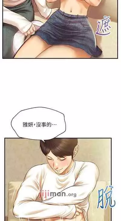 【周三连载】纯情的崩坏（作者：Aru&色色思想） 第1~30话