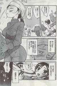 Gekkan Doki!! 2008-09 Vol. 143