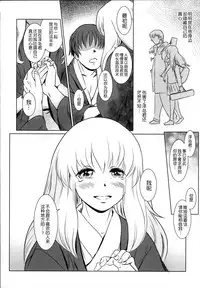 (C87) [MASHIRA-DOU (Mashiraga Aki)] Story of the 'N' Situation - Situation#2 Kokoro Utsuri [Chinese] [月之废墟汉化]