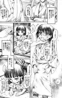 (Shota Scratch 3) [Rorororomo (Various)] Shounen Iro Zukan 6 ~Namida Shounen~