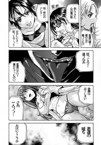 [Tachibana Naoki] Ryoujoku Kyoushitsu