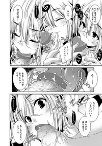 Angel Club MEGA Vol. 28