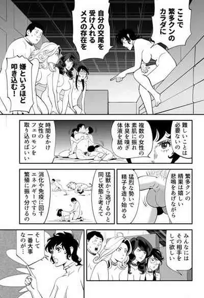 [Kidouchi Kon] GAME/DEATH (Ongoing)