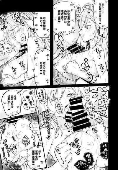 [Atelier Stars (Arito Arayuru)] Blue Archive Jou (Blue Archive) [Chinese] [转尾巴猫汉化] [Digital]