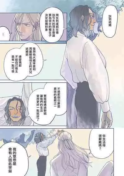 [Nola Obake] Bijou (Full Color) Ch. 1-6 [Chinese] [冒险者公会]