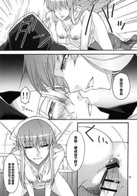 [Isorashi Dou (Isorashi)] Watashi no Geboku Nishite A.ge.ru (Arakawa Under the Bridge) [Chinese] [黑条汉化] [Digital]