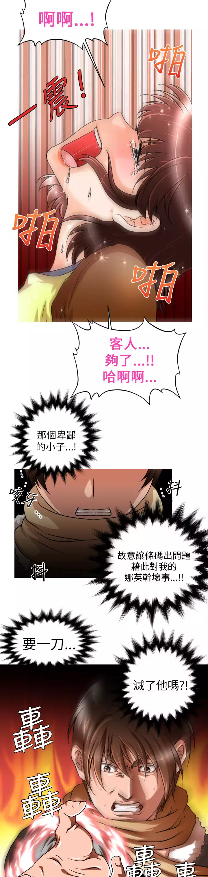 奇怪的超商 Ch.01-05