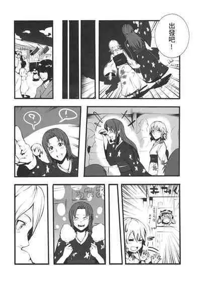 Touhou Kouginmu 2 | 東方紅銀夢2