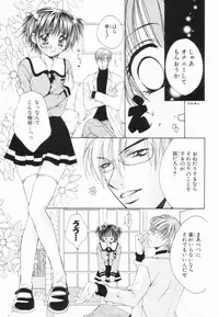 [Yuuki Rion] Love Marmot