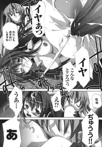 [Anthology] Ikazuchi Senshi Raidy ~Haja no Raikou~ | Lightning Warrior Raidy Anthology Comics