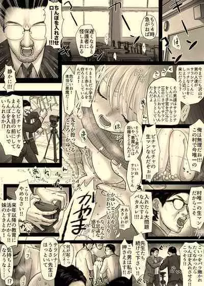 【期間限定】姉の六者面談