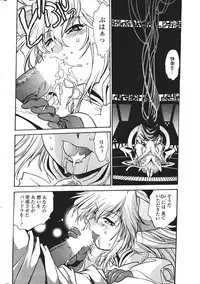 COMIC Penguin Club Sanzokuban 2007-01