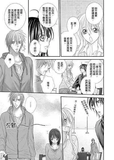 [Enoki Yatsuko] Hanayome Share ~Kedamono-tachi to Hitobanjuu...~ | 共享新娘～與野獸們整晚一起…～[Chinese]