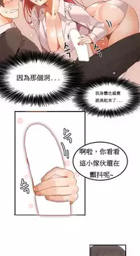 [Mx2J] Hahri's Lumpy Boardhouse Ch. 1~17【委員長個人漢化】（持續更新）