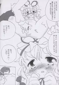 [Hermit Side] Yuakinkin ( Touhou Project )