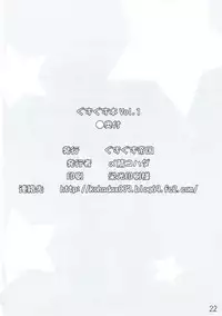 ぐずぐず本vol.1 東方Project