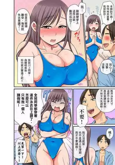 [kumikouj] Sekuhara OK Gakuen ~ Chime Nattara Soku Saimin!?~ | 性騷擾也OK學園～鐘聲一響立即催眠!?～ Ch.1-18 [Chinese]