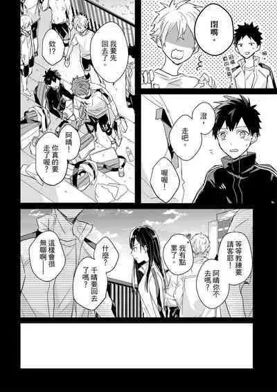 The Monster of Memory Vol.1-Vol.3