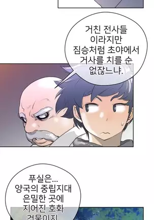 Perfect Half Ch.1-40.5