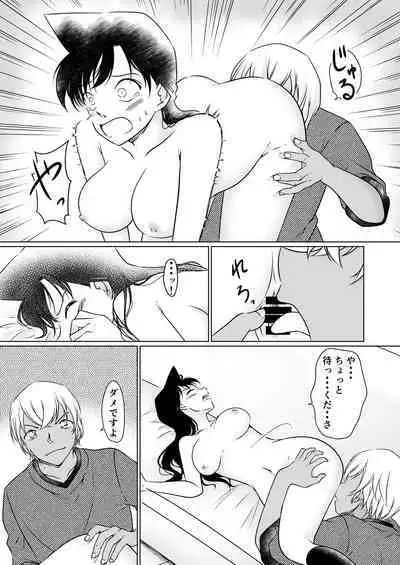 Nanika ga Okashii Yoru