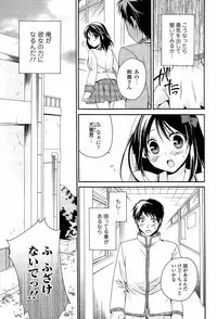 [Tsubakiya Meguru] Milky Girl