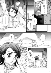 (Comic Characters! 2) [STUDIOGIMLI (Harry)] Madrigal (Final Fantasy XII)