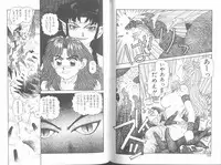 [Yui Toshiki] Princess Quest Saga