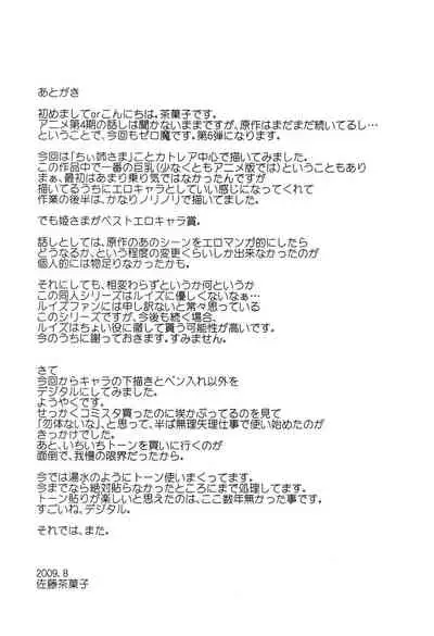 (C76) [G-SCAN CORP. (Satou Chagashi)] Le beau maitre 6 (Zero no Tsukaima) [Chinese]