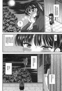 [Anthology] Ero Hime! | 好色公主! [Chinese]