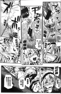 [Kojima Saya] Junjou Bitch Harem - Innocent Bitch Harem | 純情痴女後宮佳麗 [Chinese]