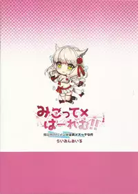 (C92) [lionoil (Arumajiki)] Miqo'te x Harem!! ~Ore Igai no FC Men ga Zenin Mesu'te na Ken~ (Final Fantasy XIV)