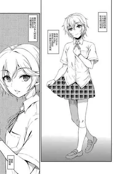 [Esora Note (Majima Shiroyuki)] nitta kakko otouto (THE IDOLM@STER CINDERELLA GIRLS) [Chinese] [不咕鸟汉化组] [Digital]